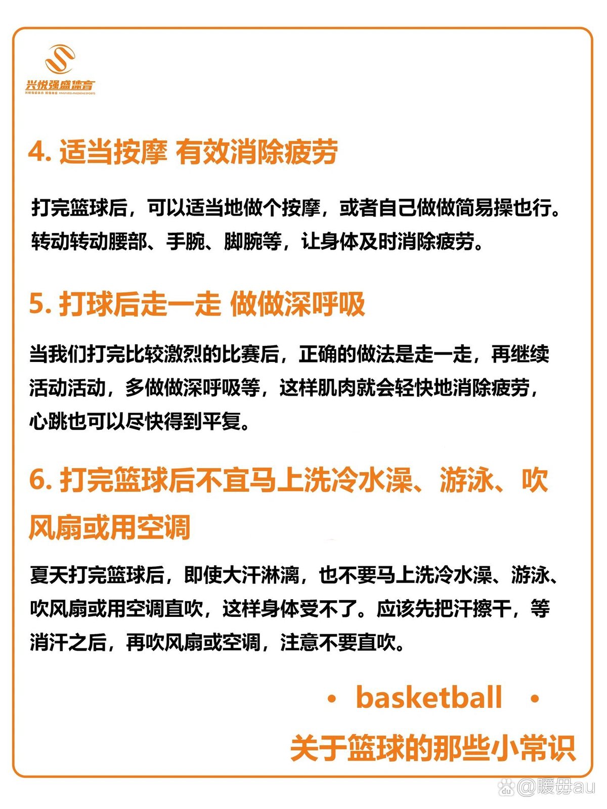 如何安排篮球主力的赛季前训练_0